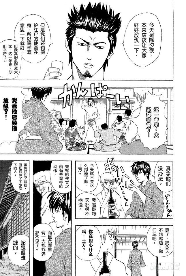 第53话 靠钟声就能消除烦恼吗……应该靠自己去抑制吧！4
