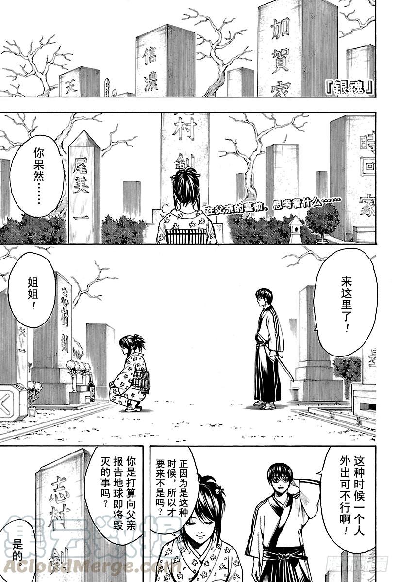 第601话 与JUMP杂志分别一0