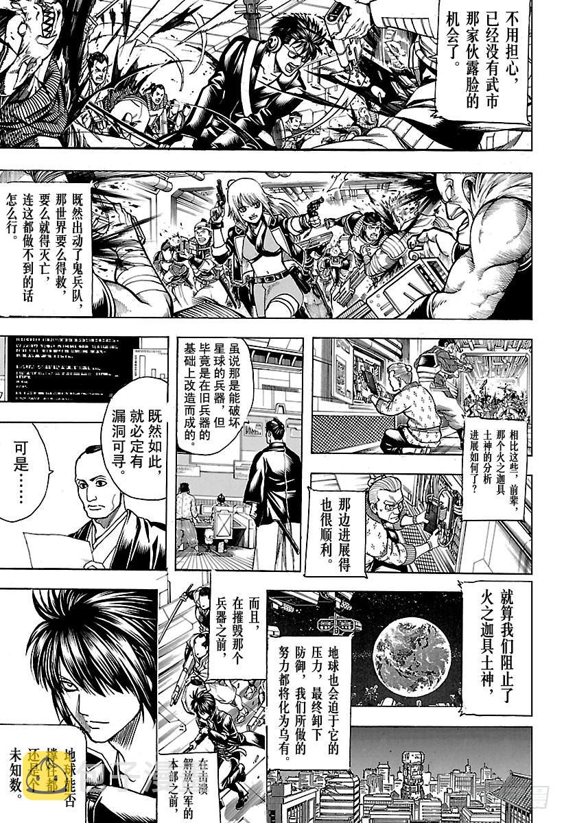 第634话 兔子在月夜中高高跳起2