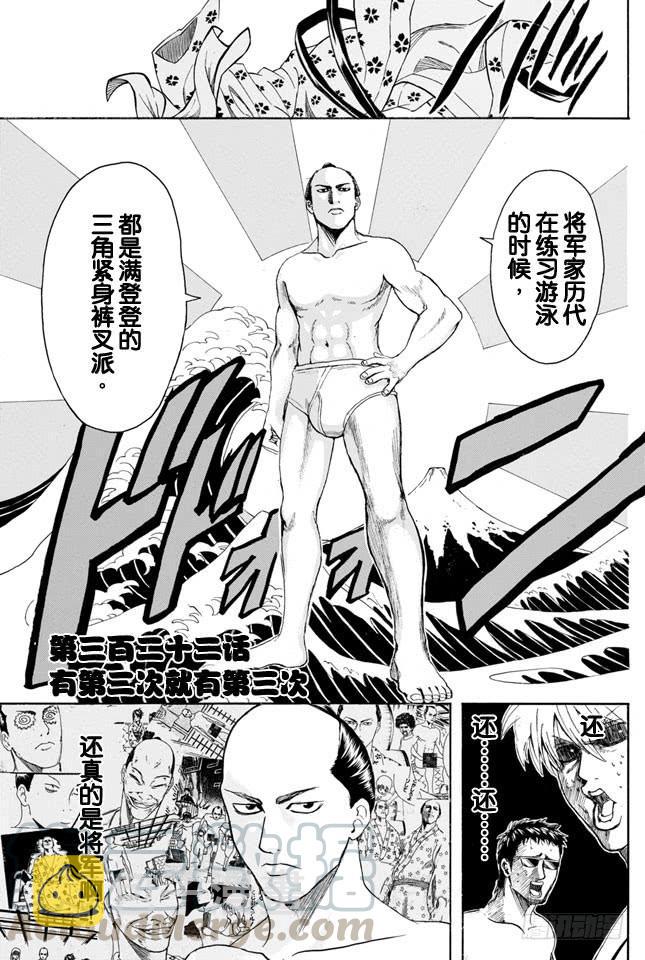 第322话 有了第二次就也会有第三次0
