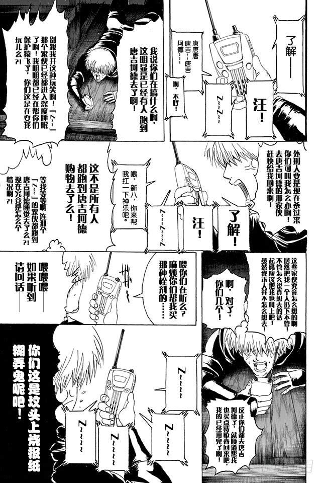 第319话 Z~~~~~~4