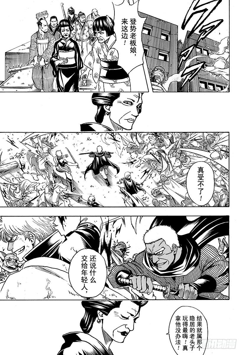 第623话 以前的武勇事迹由自己2