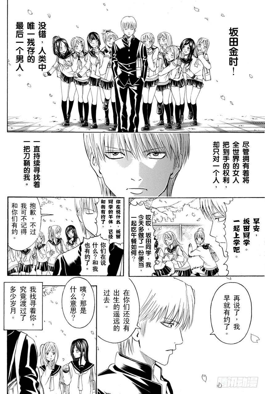 第380话 男人的剑1