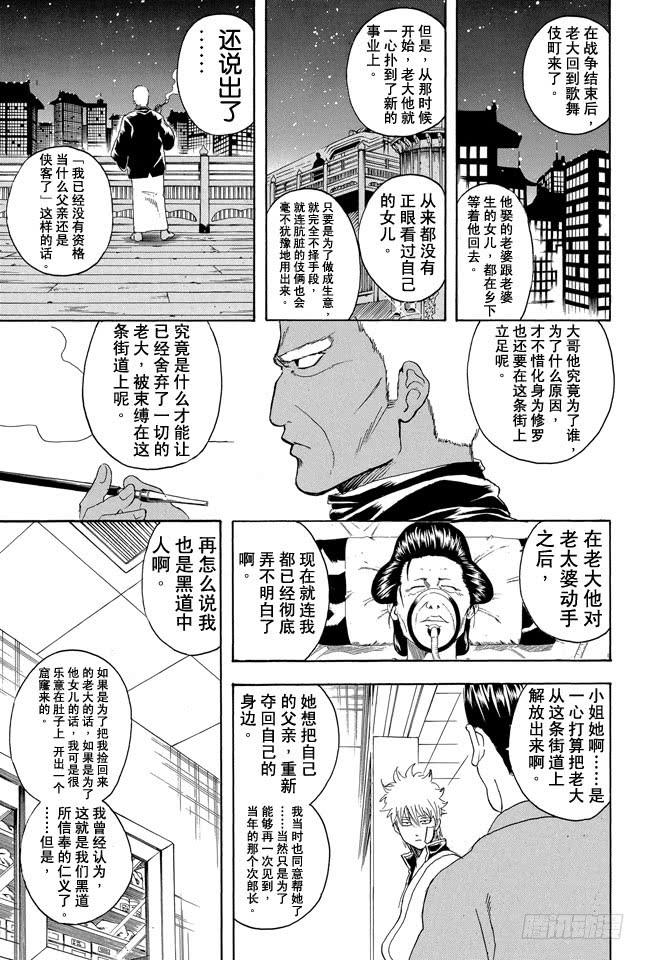 第301话 年轻人的义务是照看老人的死3