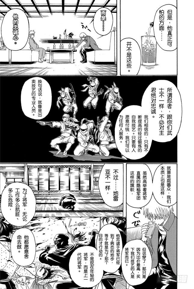 第257话 蛛丝引线，星火燎原4