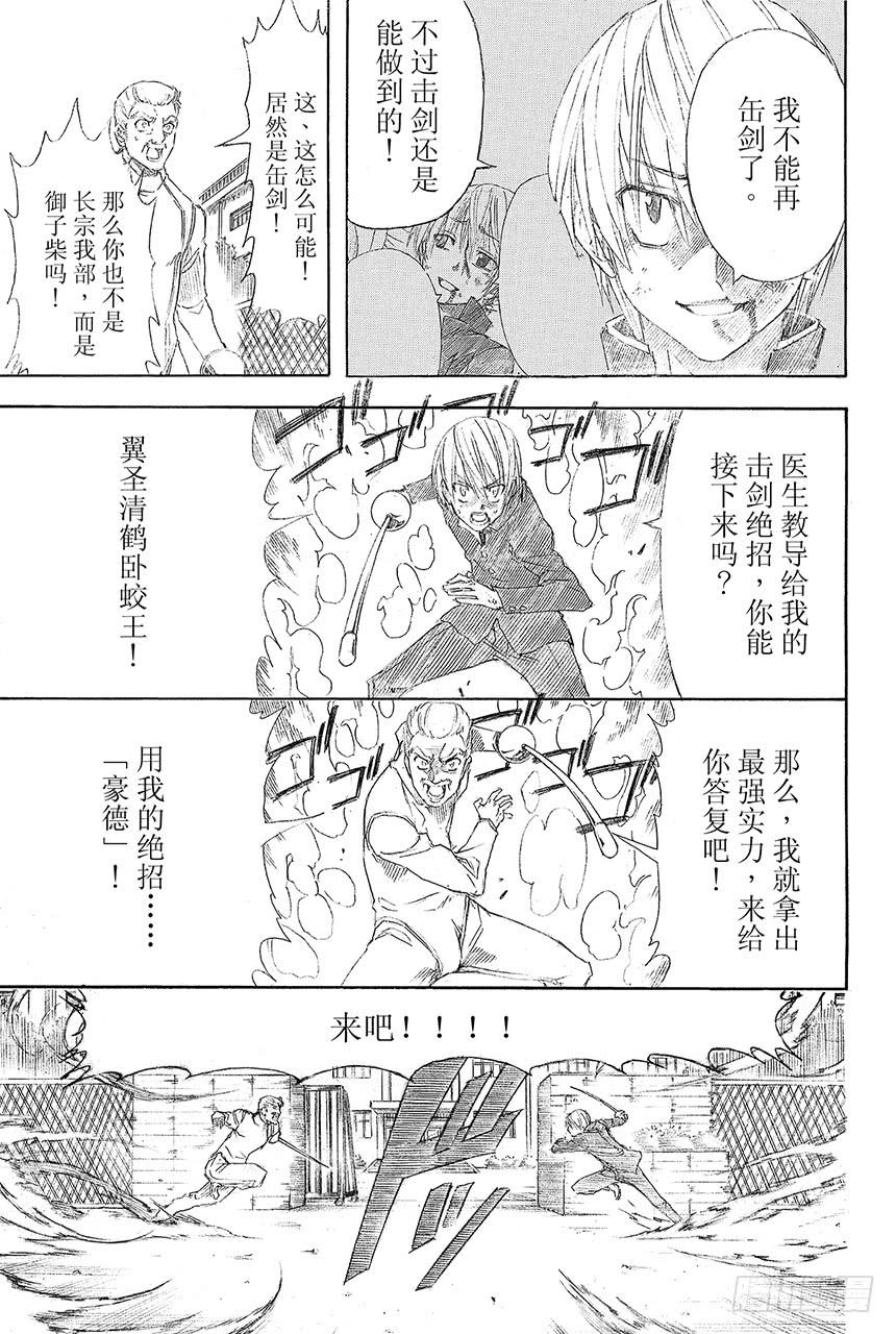 第410话 责任编辑一个人就够了3