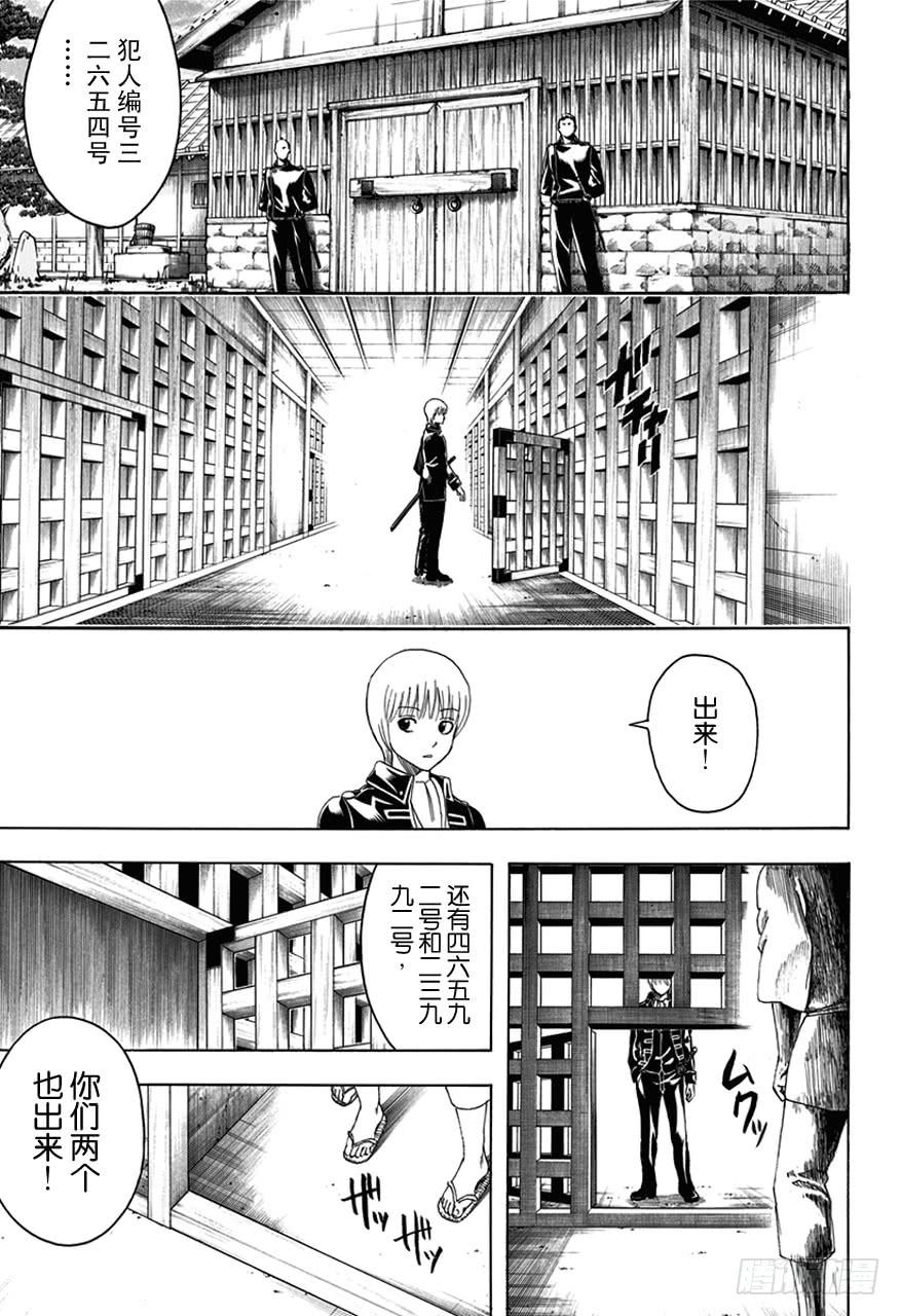 第469话 再见了，死神2