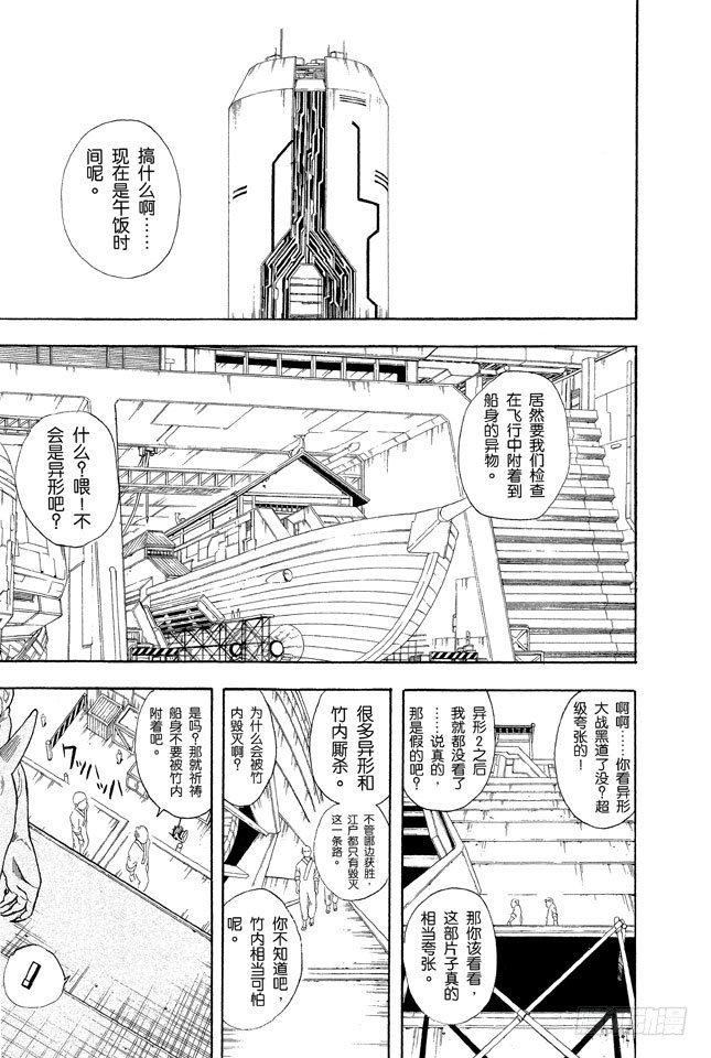 第57话 威士忌BonBon的BonBon指的是什么？1
