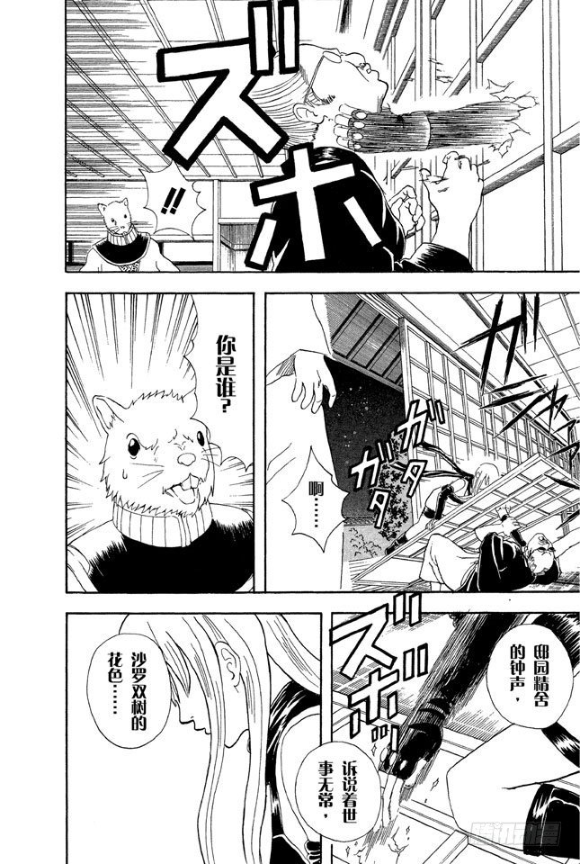 第40话 结婚就是将错误进行到底！1