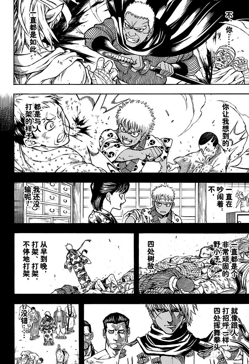 第623话 以前的武勇事迹由自己3