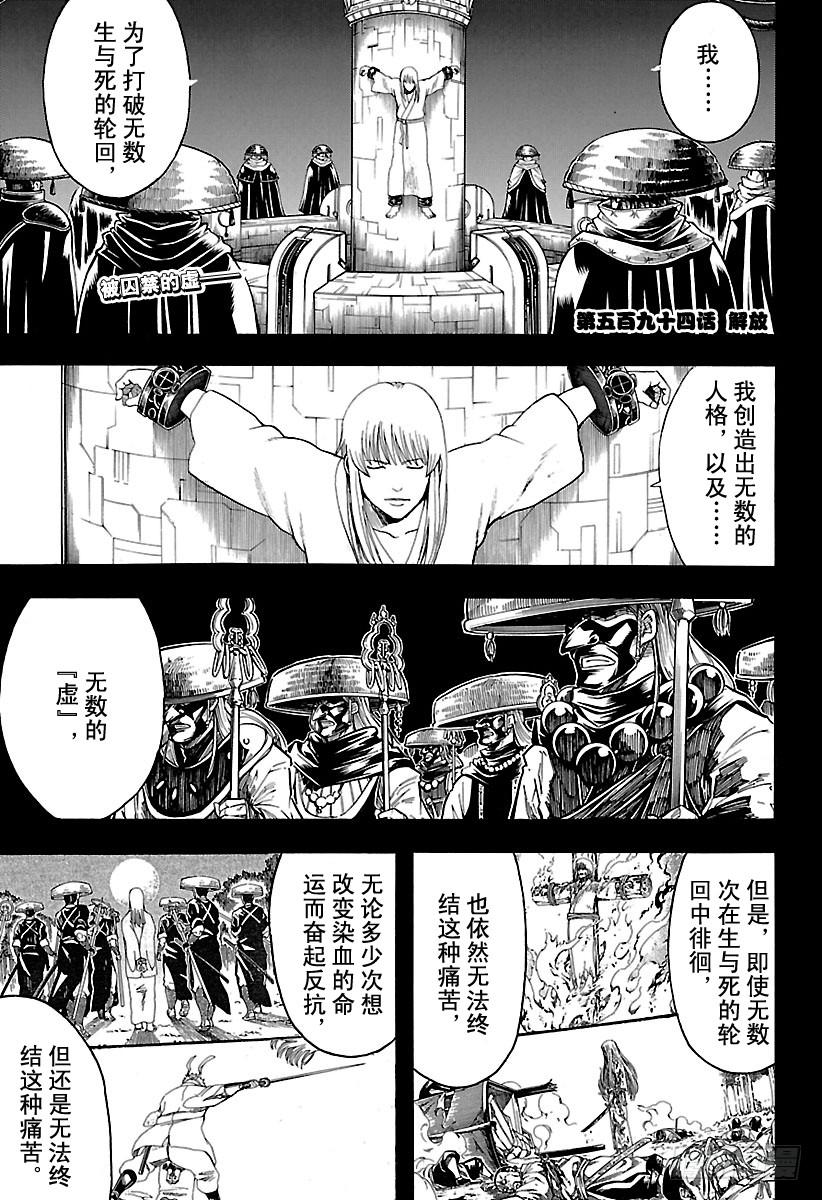 第594话 解放1