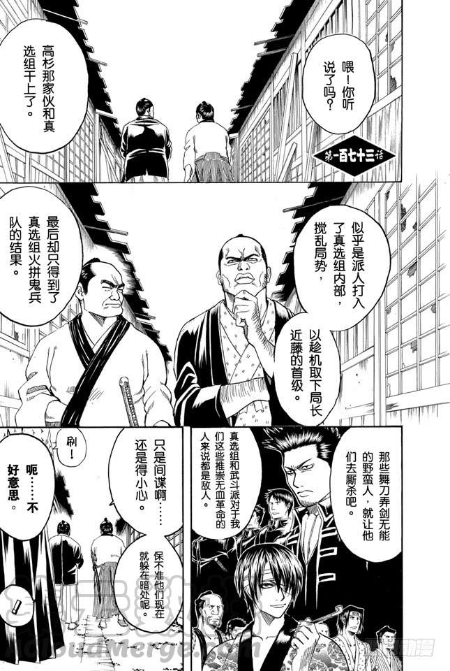 第173话 人生就是场试炼0