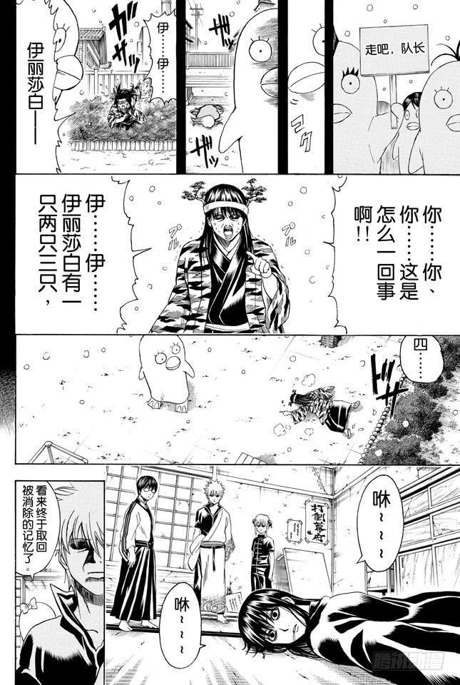 第353话 绘画剧与梦境就此结束4