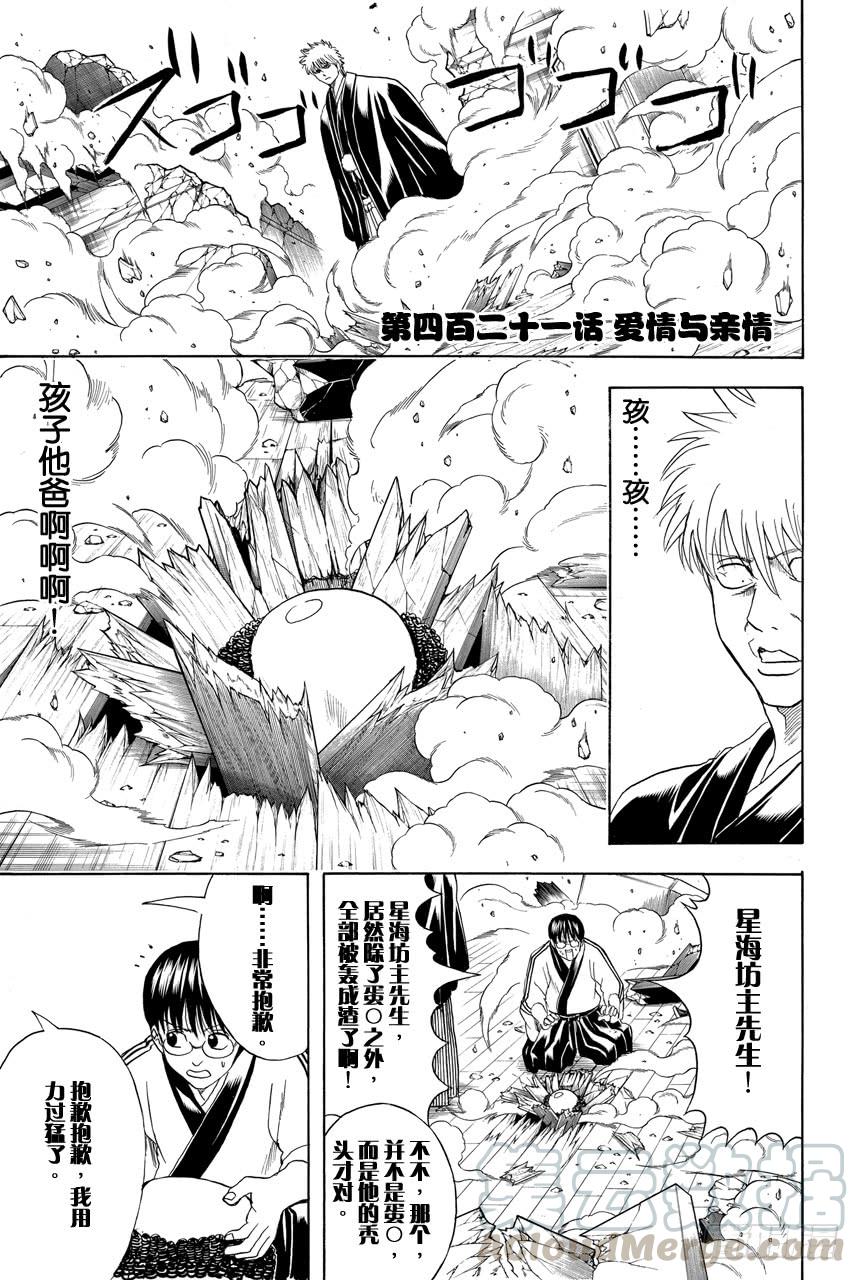 第421话 爱情与亲情0