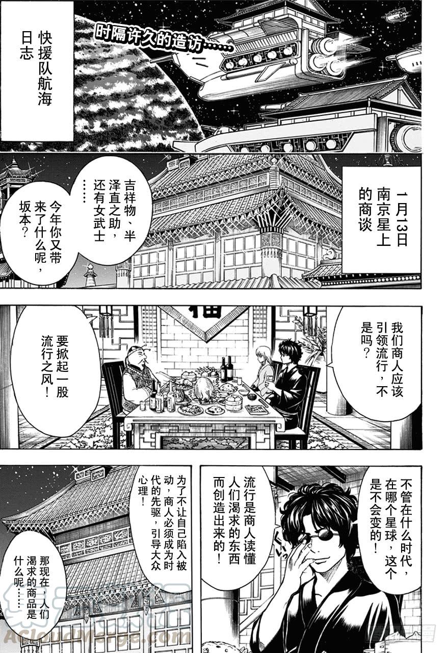 第477话 包时常会让人感觉里面装着五千万0