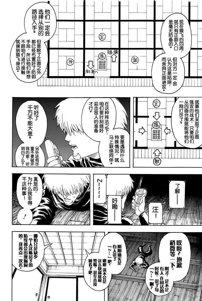 第319话 Z~~~~~~3