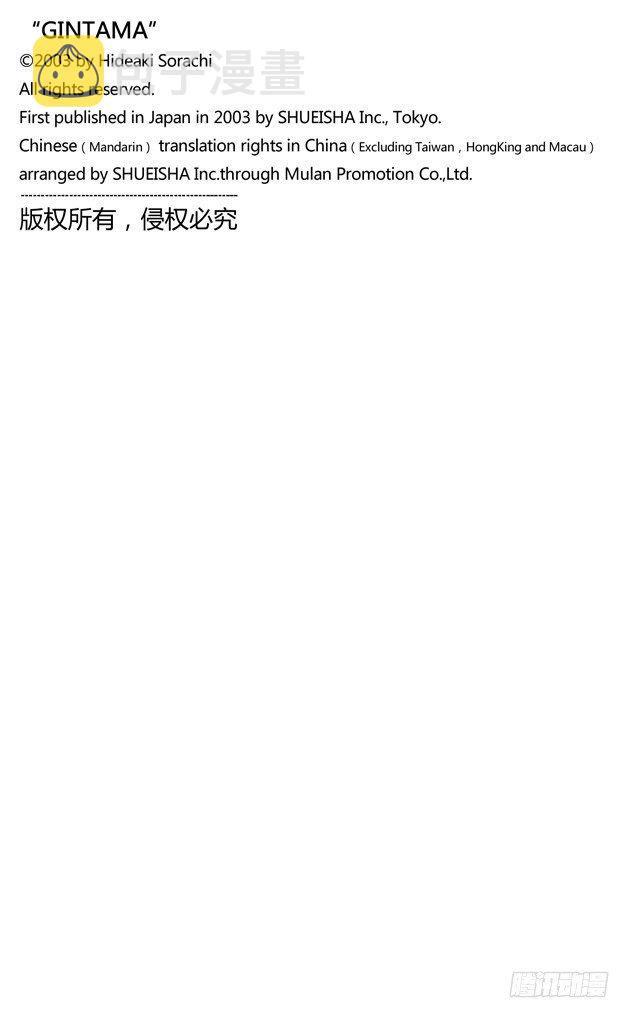 第63话 把你女儿的男朋友先揍一顿再说1