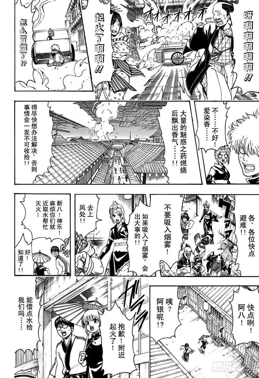 第493话 上天不会在丑女之上再制造一个美女1