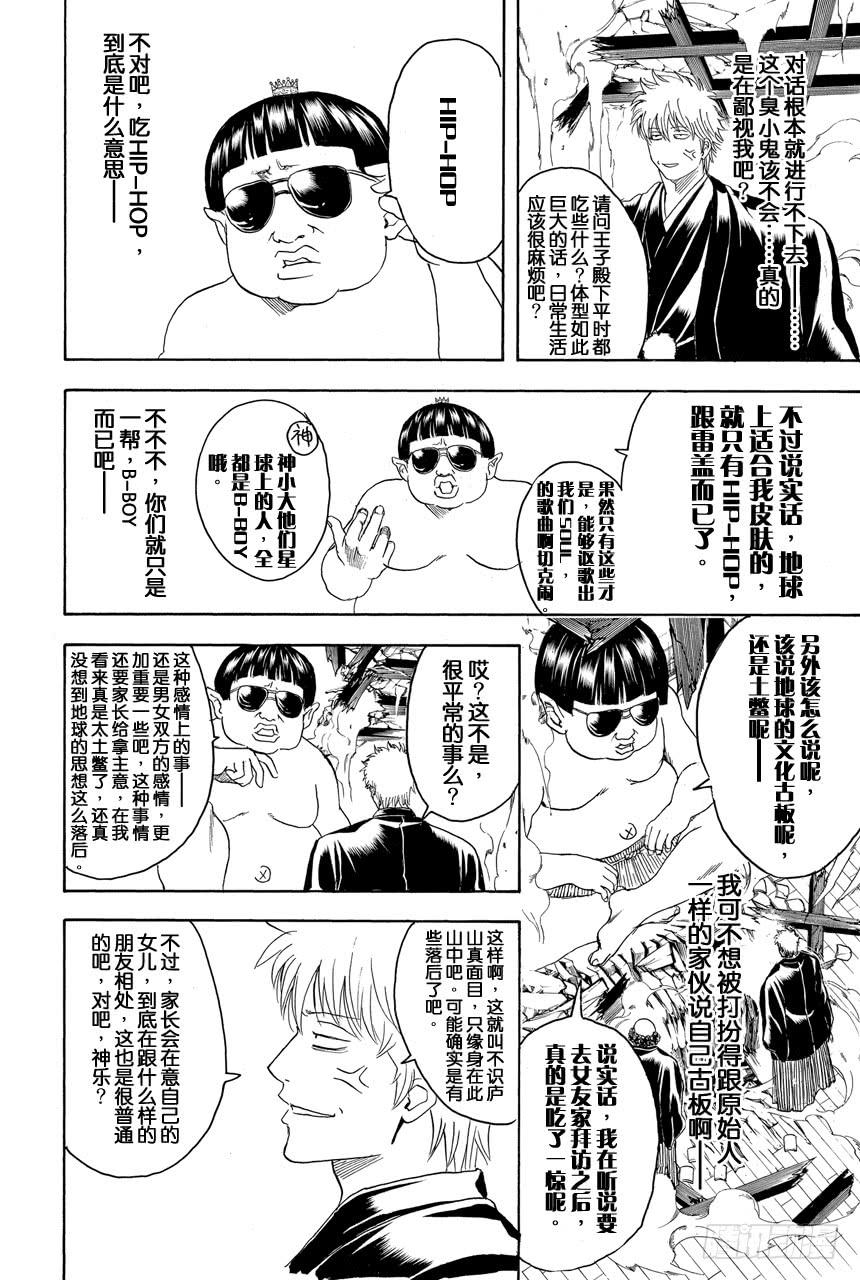 第421话 爱情与亲情3