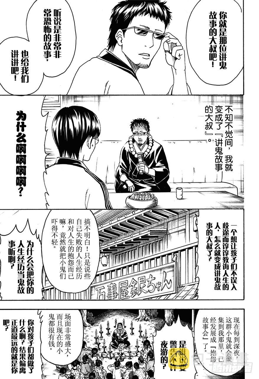 第456话 火凤凰无论死多少次都会复活！4