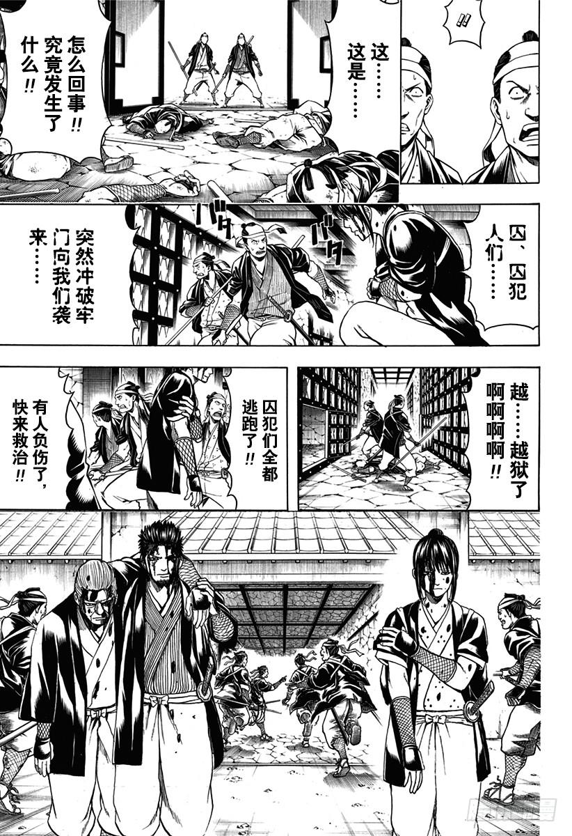 第531话 越狱2