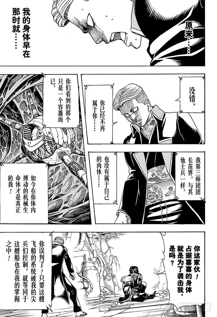 第567话 巅峰2