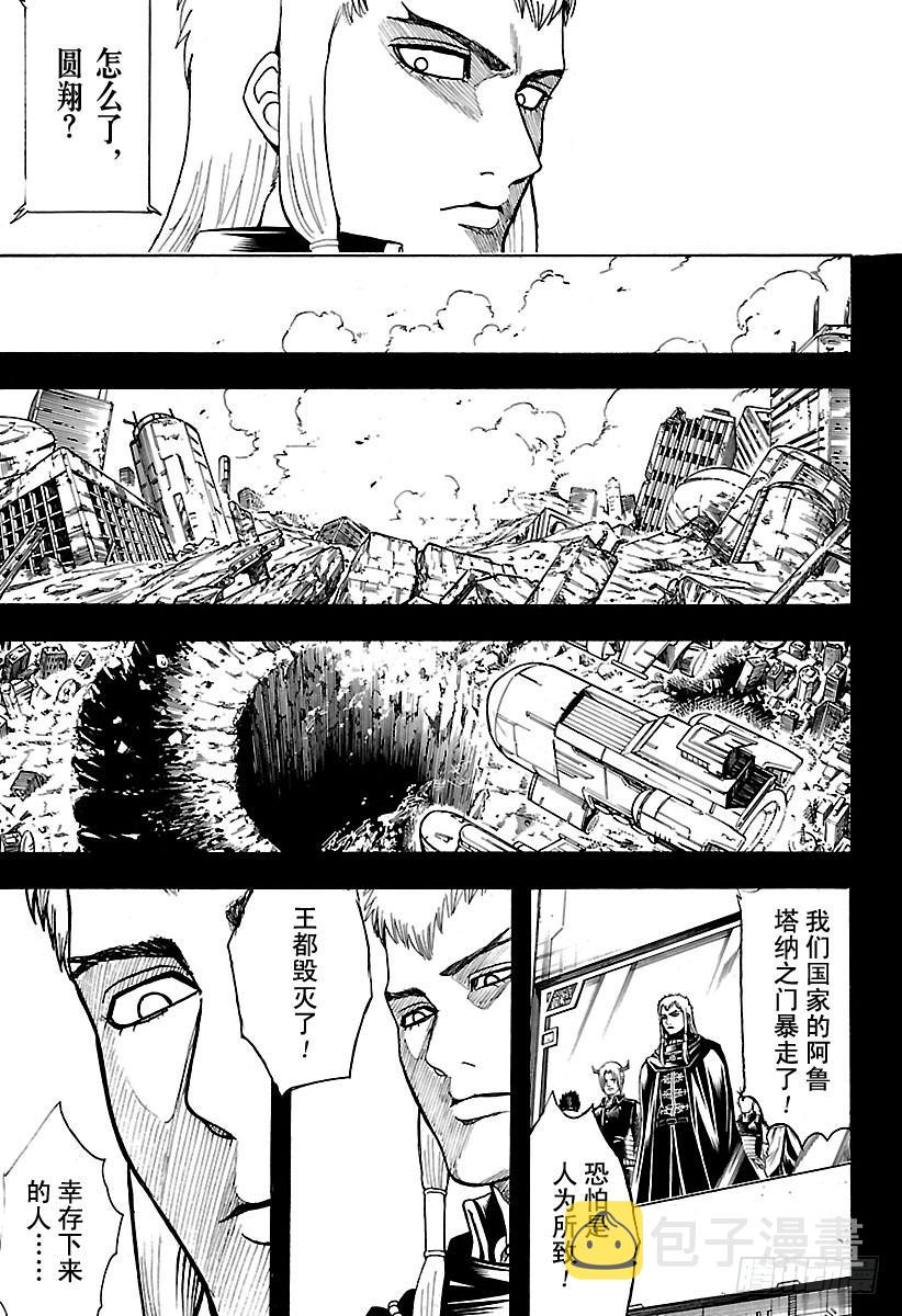 第602话 淘气的孩子发际线都比2