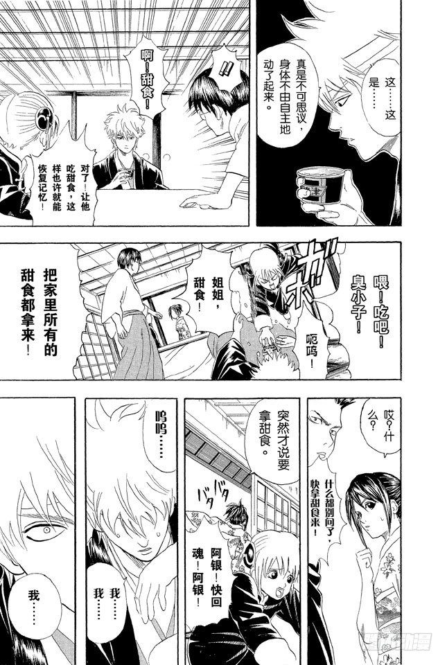 第50话 唯有那些无所谓的事反而难以忘记2