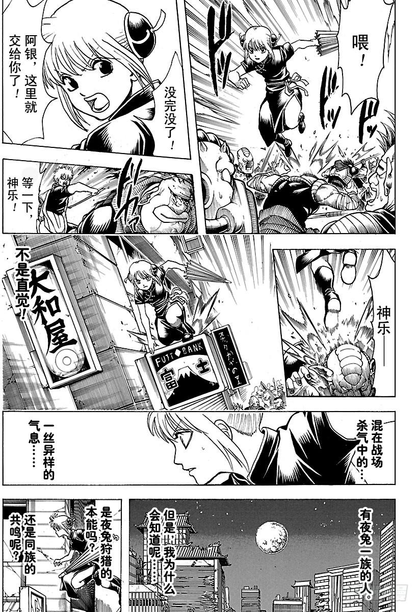 第634话 兔子在月夜中高高跳起4