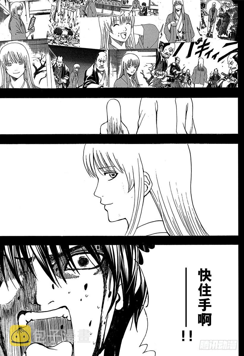 第520话 松下村塾的阪田银时2