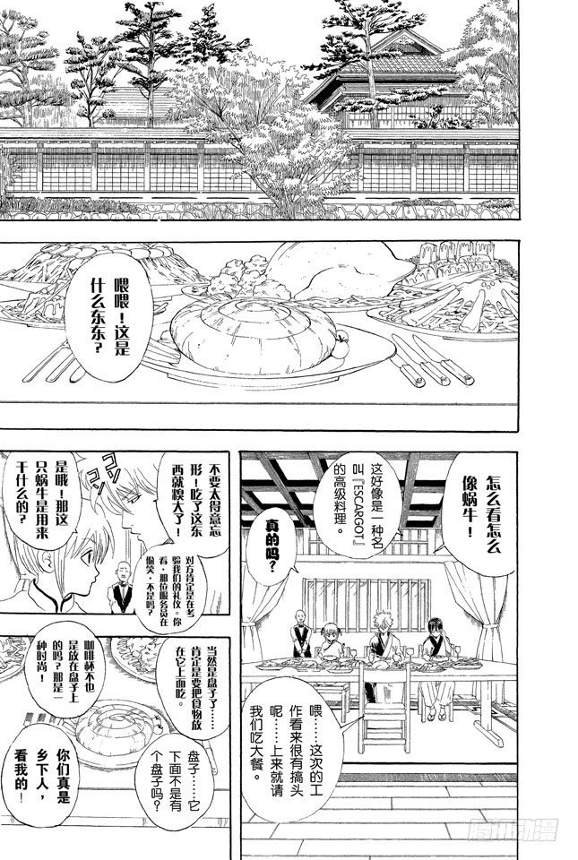 第56话 在冬天吃冰激凌别有一番风味2