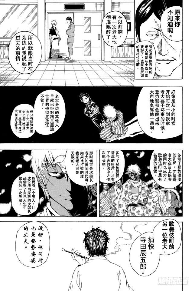 第301话 年轻人的义务是照看老人的死1