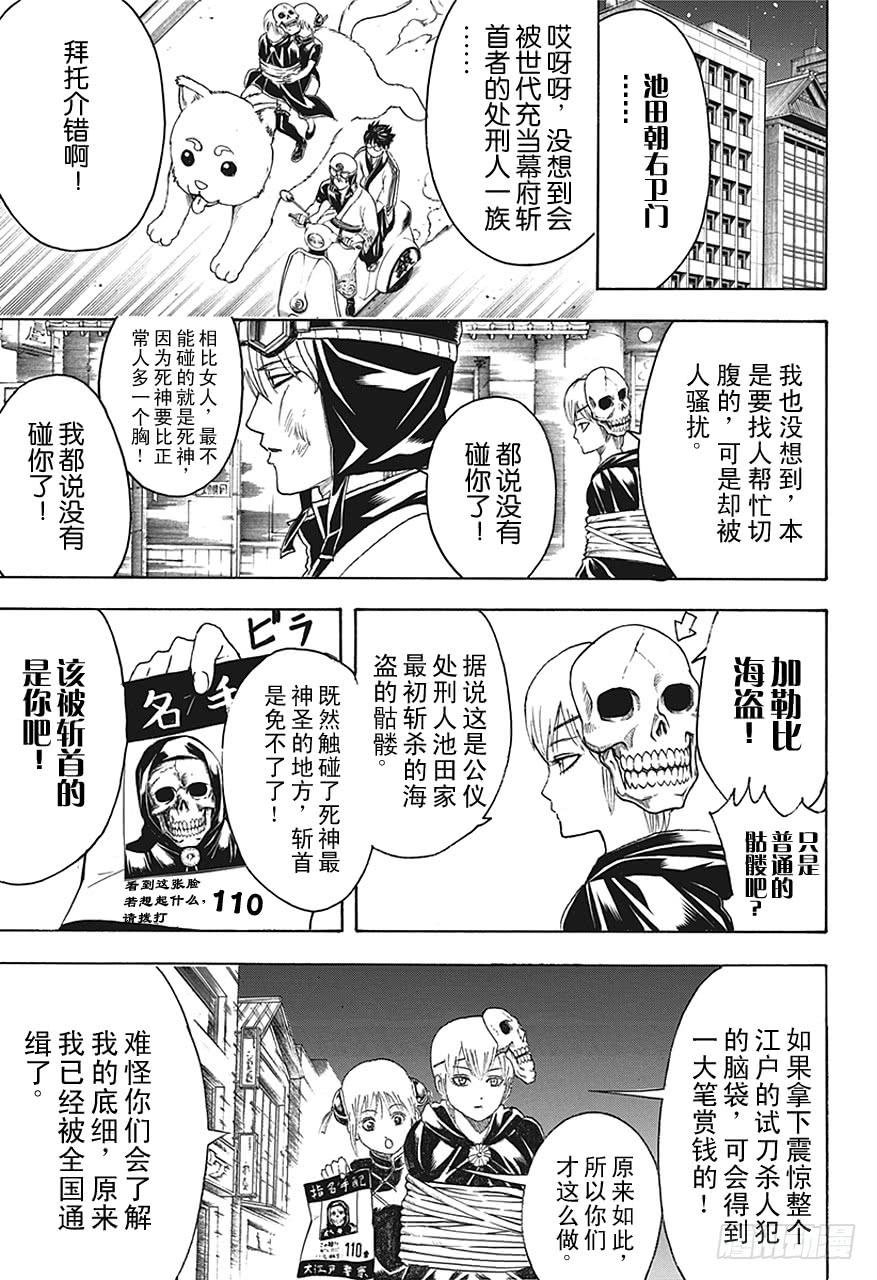 第464话 朝与夜的死神4