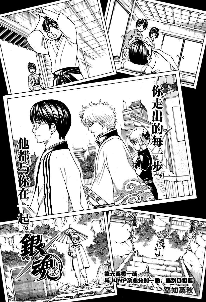 第601话 与JUMP杂志分别一4