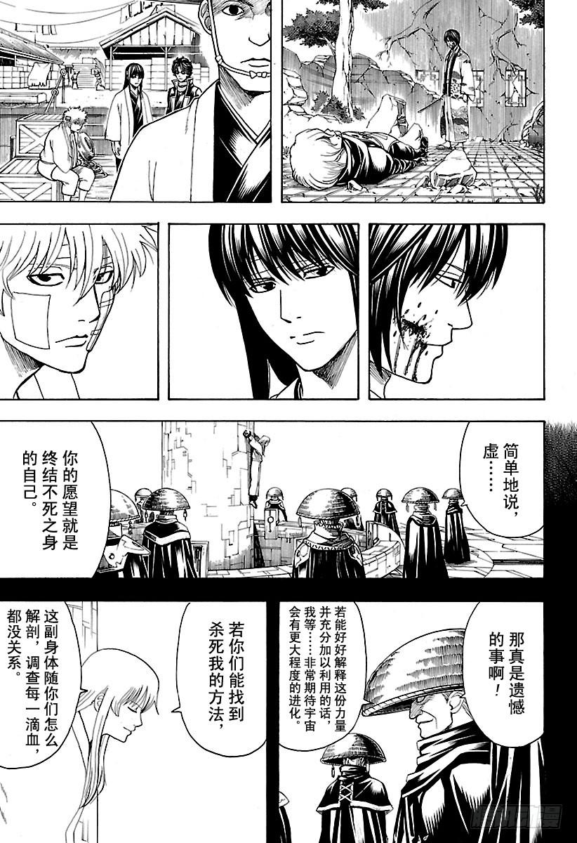 第594话 解放3
