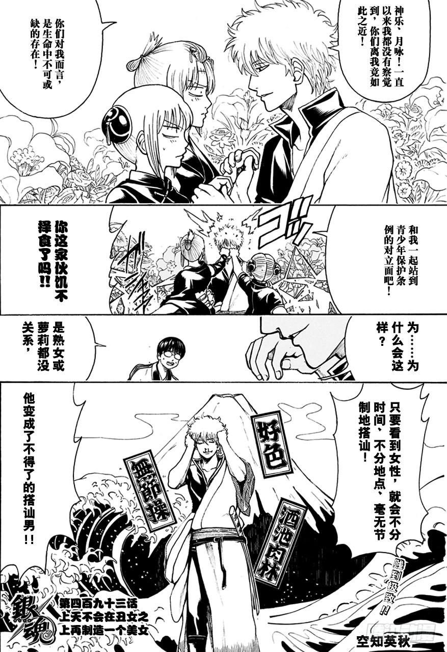 第493话 上天不会在丑女之上再制造一个美女4