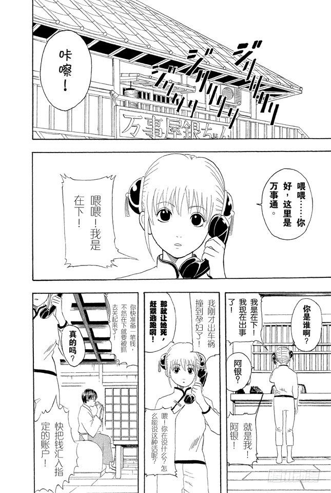 第57话 威士忌BonBon的BonBon指的是什么？4