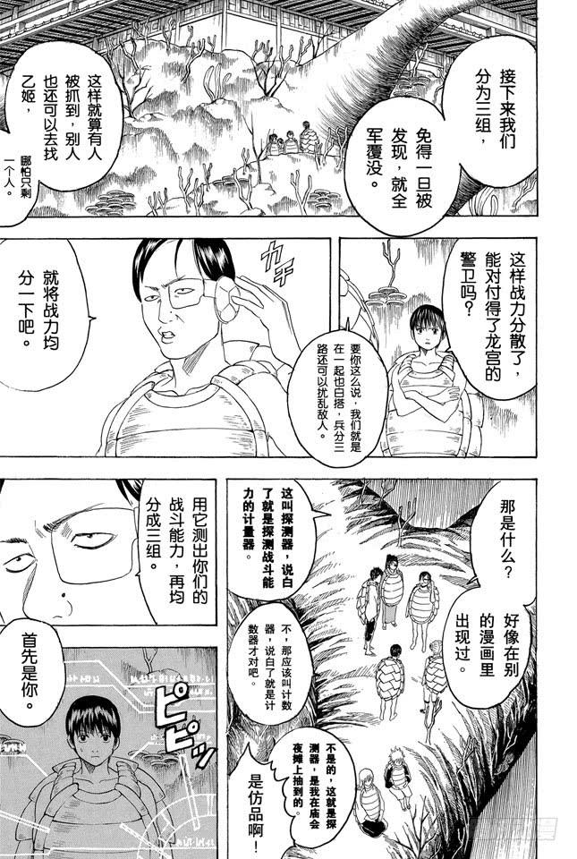 第178话 孩子的暑假一到，这大人都跟着兴奋起来2