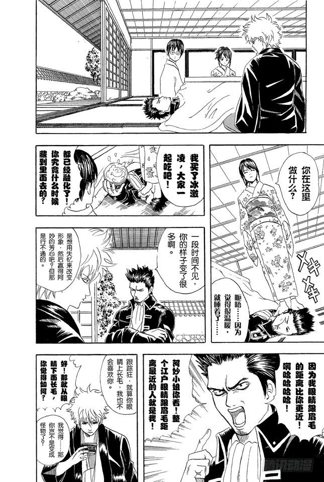 第50话 唯有那些无所谓的事反而难以忘记1