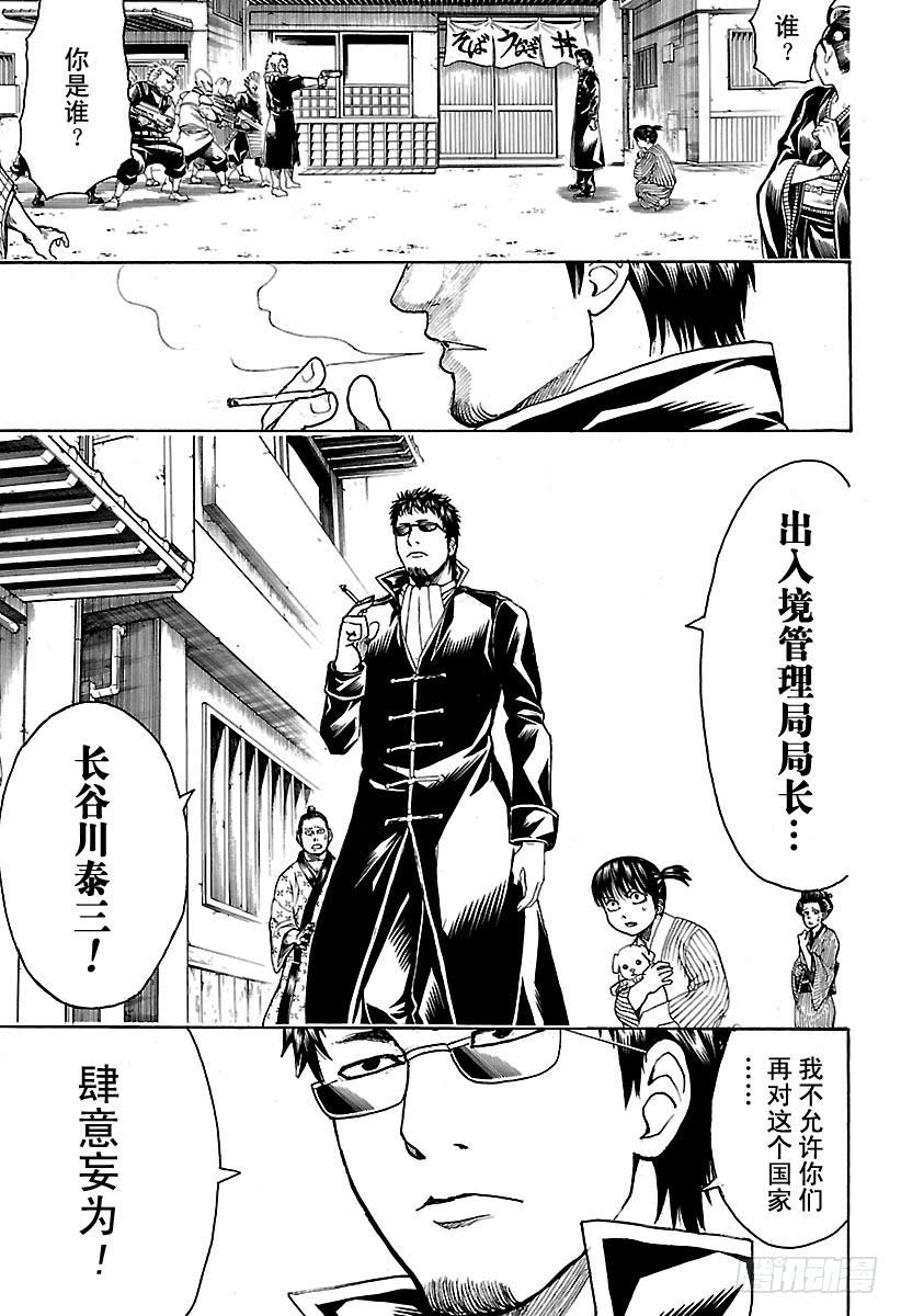 第597话 自然卷不管如何散漫，4