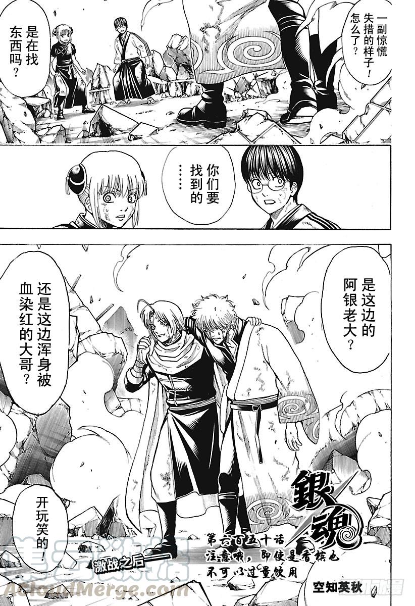 第650话 注意哦，即使是香槟也0