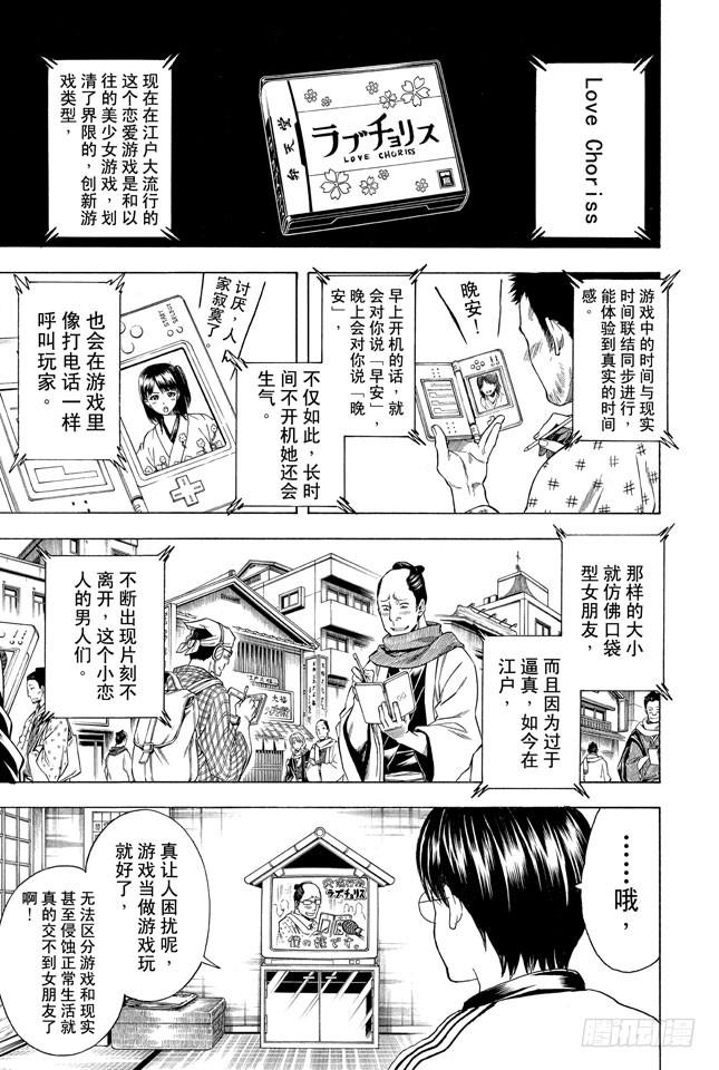 第347话 爱没有加减法4