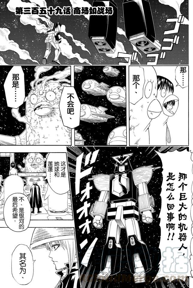 第359话 商场如战场0