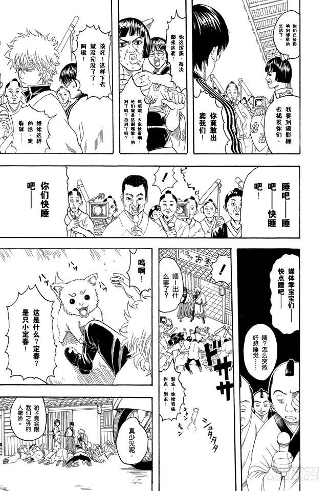 第72话 遛狗请保持适当的速度4