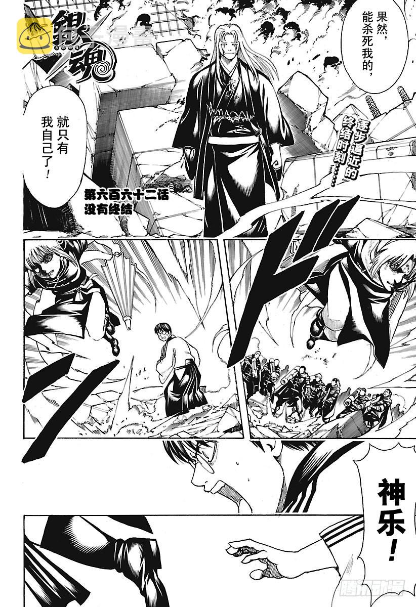 第662话 没有终结1