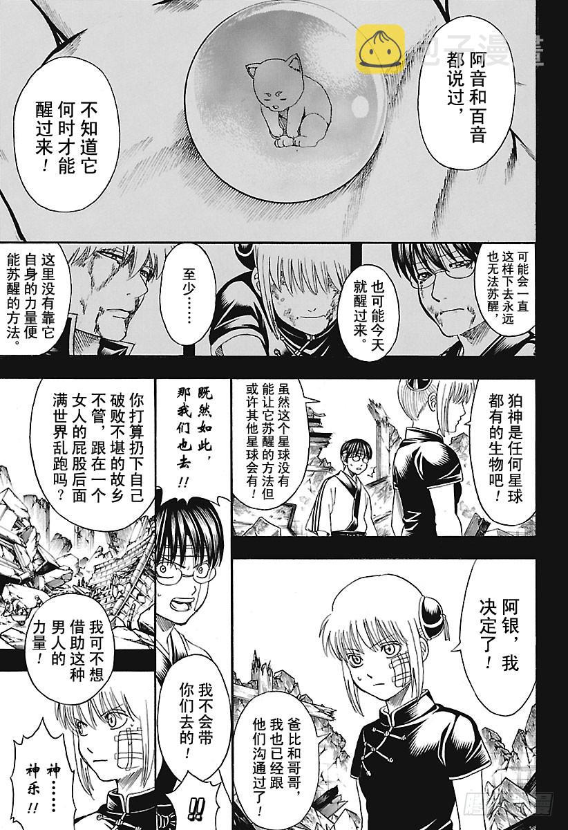 第670话 招牌2