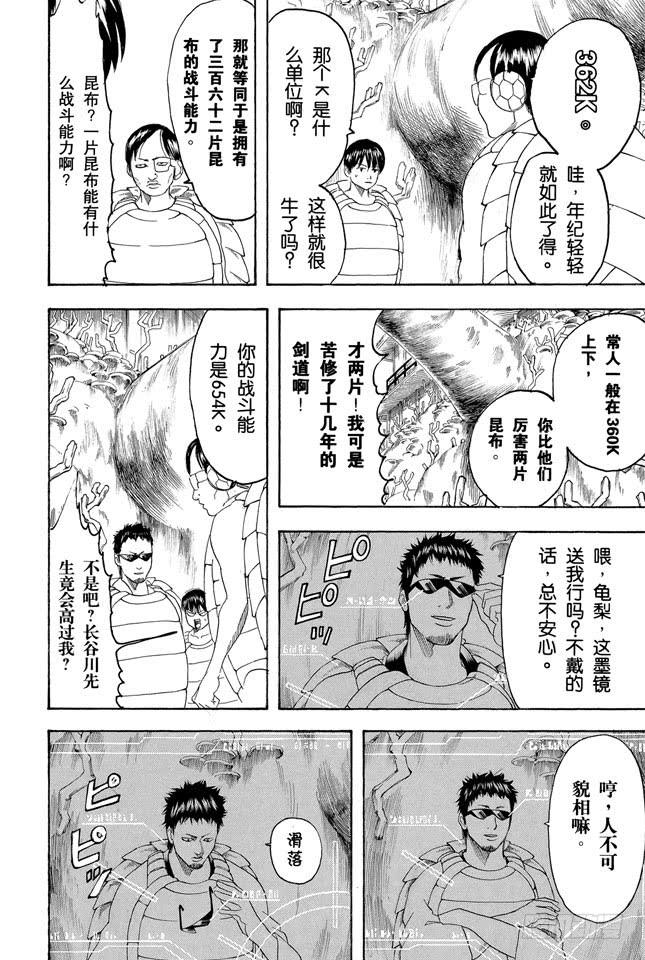 第178话 孩子的暑假一到，这大人都跟着兴奋起来3