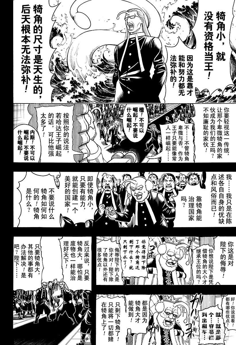 第613话 男人只需要挺直腰板活3