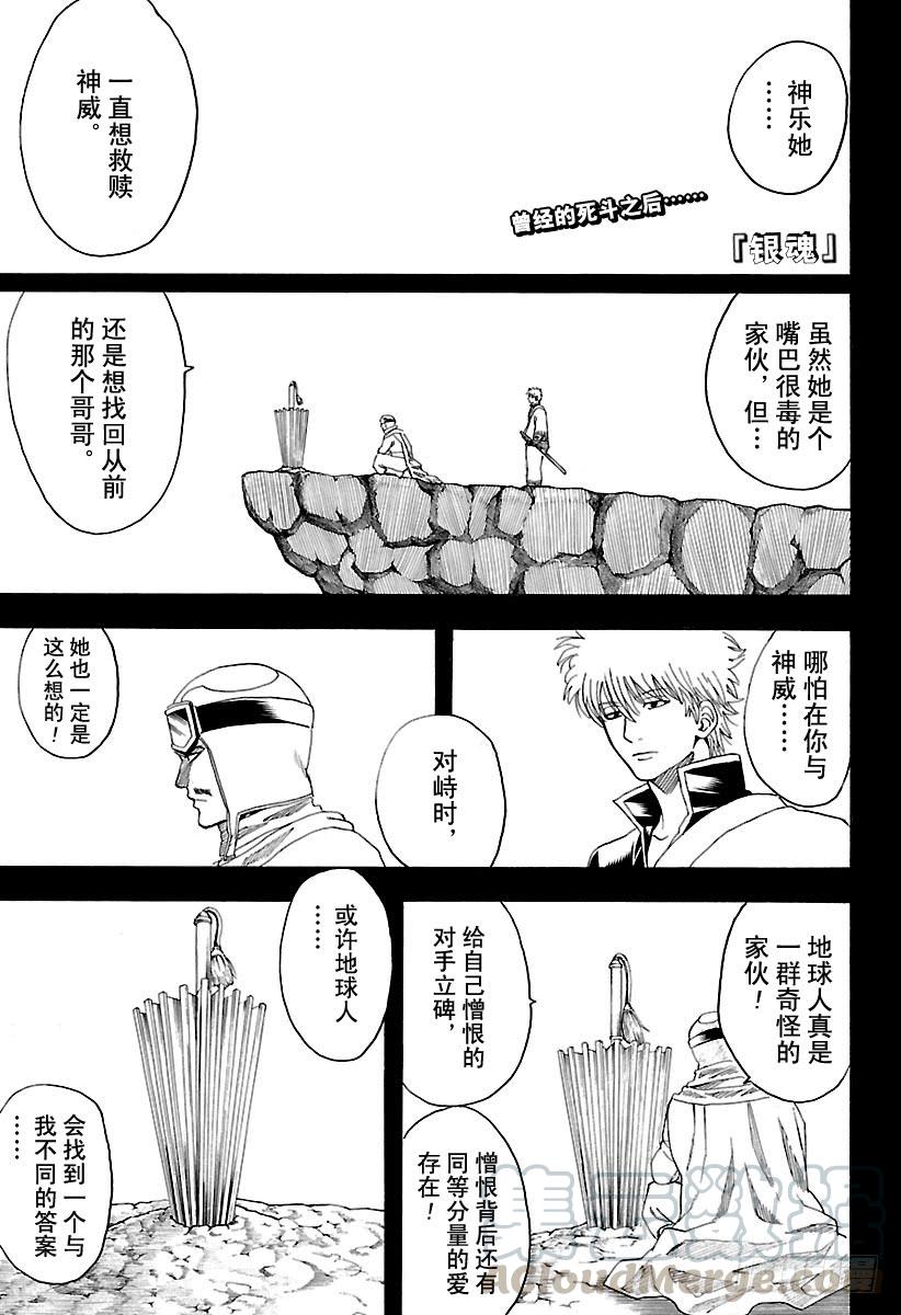 第585话 名字0