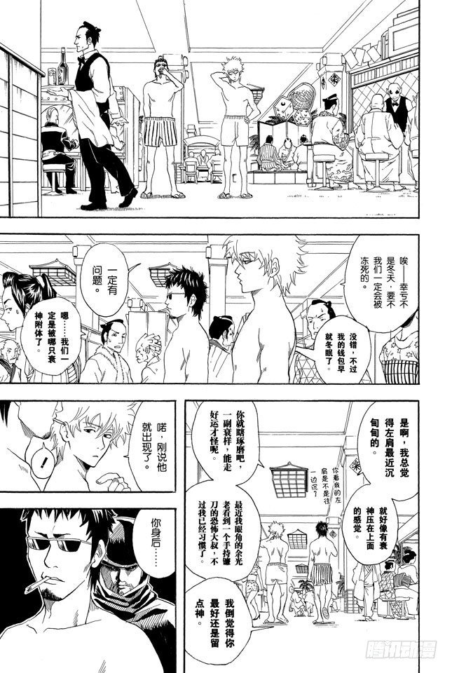 第70话 人生中少了赌博，就好比是没加芥末的寿司2